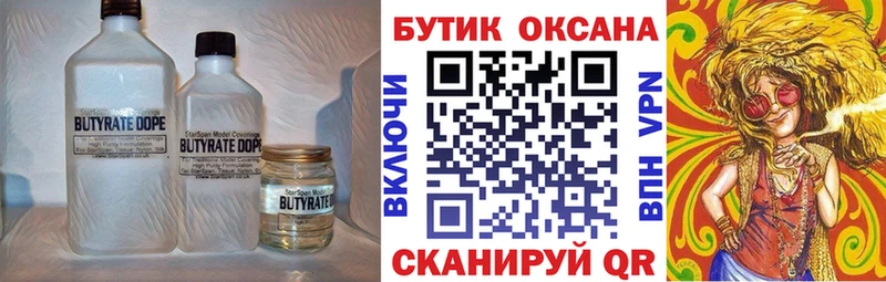 сколько стоит  Нелидово  Бутират оксибутират 