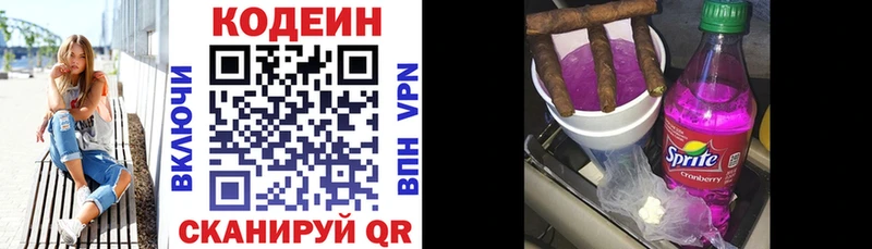 Кодеин напиток Lean (лин)  kraken вход  Нелидово 