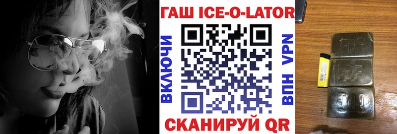 ГАШИШ Изолятор Нелидово