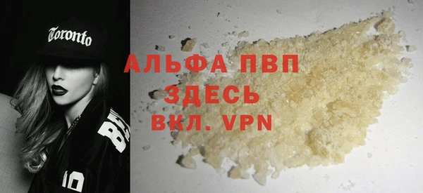 альфа пвп VHQ Богородск
