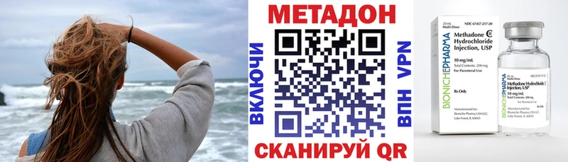 Метадон methadone Нелидово