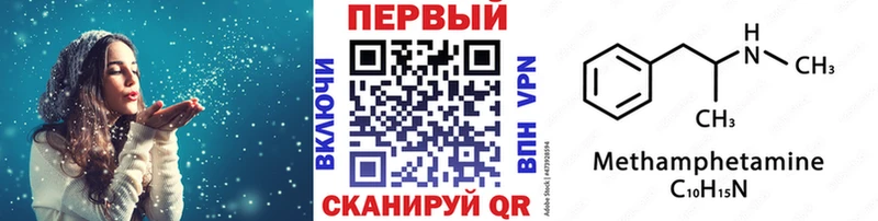 МЕТАМФЕТАМИН пудра  Нелидово 